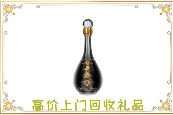 宝鸡回收西凤酒
