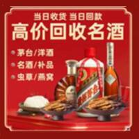 宝鸡茅台酒回收,酒瓶,烟酒,飞天茅台酒,名酒,宝鸡回收贵州茅台酒